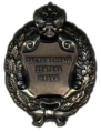 Honoured Science Worker of the Russian Federation.png